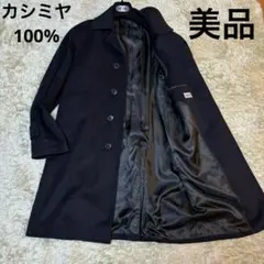 マキシ丈コート