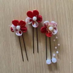 つまみ細工髪飾りUピン 3本赤　卒業式　成人式　七五三　浴衣　和装