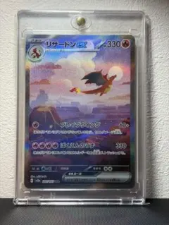 キ*ン様 リザードンex sar SV2a ポケモンカード151 PSA7 - メルカリ