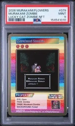 PSA10 村上隆 Zombies - メルカリ
