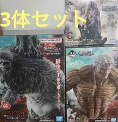 一番くじ　進撃の巨人　 A賞　鎧の巨人　 C賞　リヴァイ ラストワン賞　獣の巨人