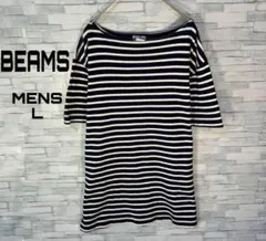 【ヴィンテージ】ビームスボーダーTシャツL細縞　　しっかり素材日本製　レイヤード