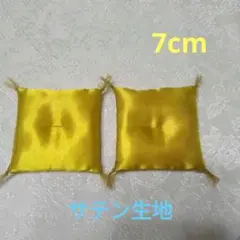 ミニ座布団
