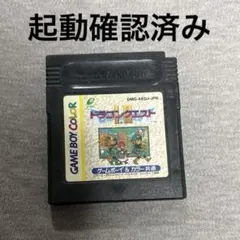 ゲームボーイ　ドラゴンクエストⅠ・Ⅱ