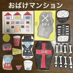 【初版本多数】おばけマンション シリーズ 18冊セット 初版本多数】おばけマンション シリーズ 18冊セット