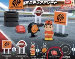 AUTOBACS ミニチュアアソートセット