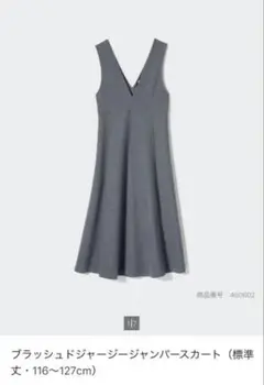 ジャンパースカート ロングワンピース