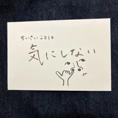 筆文字アートポストカード　ハンドメイド