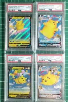 なみのりピカチュウV そらをとぶピカチュウV PSA10 2枚セット なみのりピカチュウV PSA10そらをとぶピカチュウV 2枚セット - メルカリ