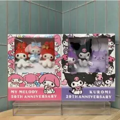 マイメロディ 50周年 クロミ 20周年 ブックボックス入りマスコットセット