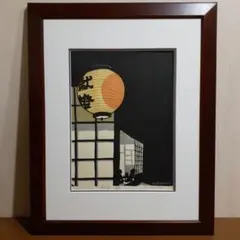 2025年最新】海野光弘の人気アイテム - メルカリ