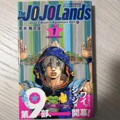 ジョジョの奇妙な冒険　第1巻　初版 2026年最新】ジョジョ 1巻 初版の人気アイテム - メルカリ