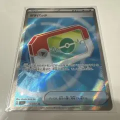 ポケパッド SR MEGA 拡張パック ムニキスゼロ 103/080