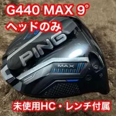 2026年最新】G440 lst ヘッドのみの人気アイテム - メルカリ