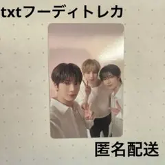 TXT ACT:BOY ジップアップフーディー トレカ ヨンジュン ボムギュ TXT ACT:BOY ジップアップフーディー トレカ ヨンジュン ボムギュ