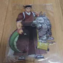 鬼滅の刃 辰年 アクリルスタンド 悲鳴嶼行冥