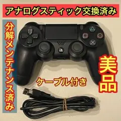 美品★デュアルショック4 ワイヤレスコントローラー　プレステ4 a