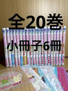 2026年最新】世界一初恋 全巻の人気アイテム - メルカリ