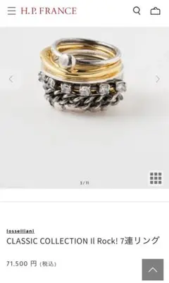 Iosselliani 8連リング CLASSIC COLLECTION Alba 8連リング（リング）｜H.P.FRANCE公式