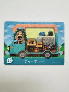 とびだせ どうぶつの森 amiiboカード 37 ティーチャー あつ森