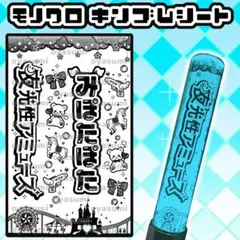 みぽたぽた 生誕 Tシャツ 2点セット みぽたぽた 生誕 Tシャツ 2点セット