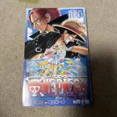 ONE PIECE FILM RED 巻四十億