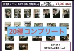 2026年最新】吉澤要人 生誕の人気アイテム - メルカリ