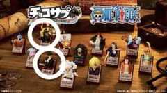 チョコサプ ワンピース フィギュア2つセット