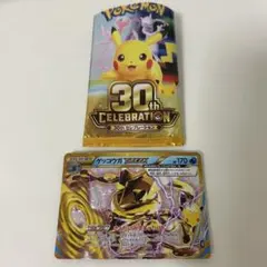ポケモンカード★ゲッコウガ★BREAK★30周年