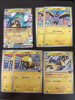 ポケモンカード　ナンジャモのハラバリーex ノーマル　スタートデッキ100