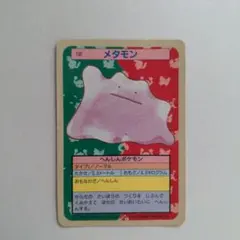 ポケモンカード メタモン No.132 裏青 レトロ 初期