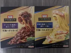 オーマイ プレミアム 至極のボロネーゼ 至極のカルボナーラのサムネイル