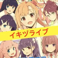 ラブライブ イキヅライブ いきづらい部！ ホログラム 缶バッジ 金澤