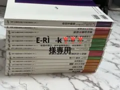 E-RÌ　k❣❣❣様専用