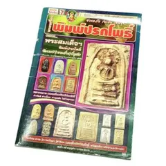 Item thumbnail for item 424d5418-4c9d-475a-b434-2a0b5a7ea444