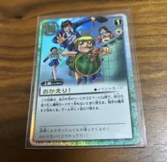 金色のガッシュベル　おかえり