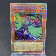 遊戯王　絢爛たるクローゼア　プリズマティックシークレット