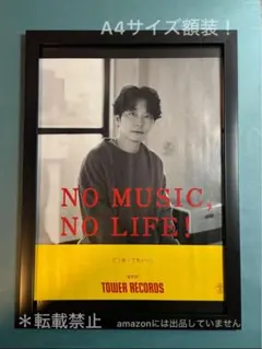 星野源 ポスター 3枚セット 2025年最新】星野源 ポスターの人気