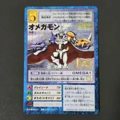2026年最新】オメガモン 希少の人気アイテム - メルカリ