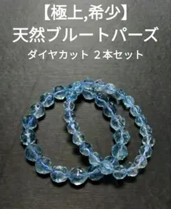 高品質】ラリマーペンダントトップ ネックレス 希少 美品 2個セット