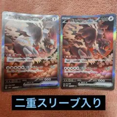 ポケモンカード ガチグマ アカツキ ex SAR 2枚 テラスタルフェス