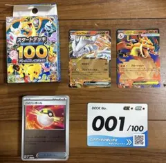 メガリザードンY ex ミラー仕様 スタートデッキ100 001/100番デッキ