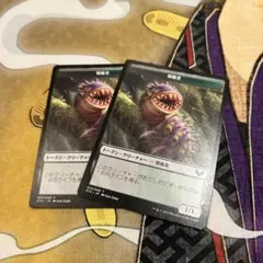 ⭐︎フォロワー割開催中⭐︎ MTG / トークン "邪魔者"