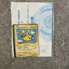 2026年最新】セブン ピカチュウの人気アイテム - メルカリ