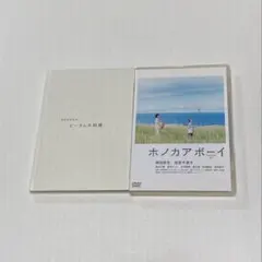 【激レア】映画 ホノカアボーイ DVD、 DVD初回限定版の特典本、他セット 激レア】映画 ホノカアボーイ DVD、 DVD初回限定版の特典本、他