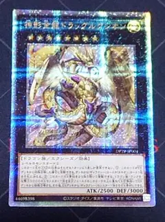 遊戯王 神影金龍ドラッグルクシオン 25TH クオシク 日版