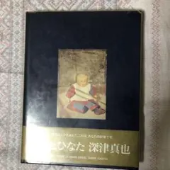 Item thumbnail for item 21c83c25-2b11-46a7-9822-ee575733ea3c