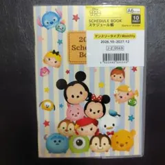 Disney TSUM TSUM 2027年 スケジュール帳 A6