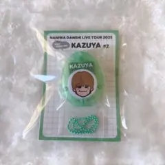 《新品未開封》なにわ男子 大橋和也 ボイスキーホルダー