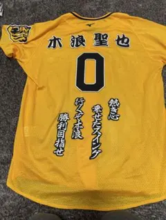 2026年最新】木浪 ユニフォームの人気アイテム - メルカリ